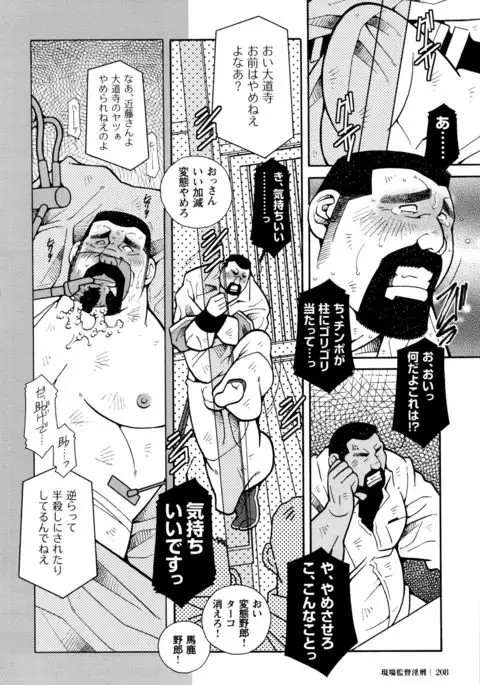 Beating the Bull by KAZ