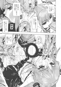 Gekkan Comic Muga 2004-06 Vol.10