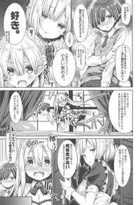 (C94) [Botugo (RYO)] Maou-sama o Taosu no ni Yuusha mo Seiken mo Irimasen.