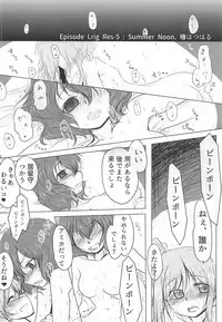 (C94) [LRIG Lab (Various)] Saraba LRIG Kenkyuu Nisshi Heisei Saigo no Natsugou (selector infected WIXOSS)