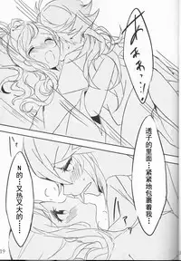 (C88) [my pace world (Kabocha Torte)] Yoiyami ni Nureru Hana (Pokémon Black and White) [Chinese] [朔夜汉化]