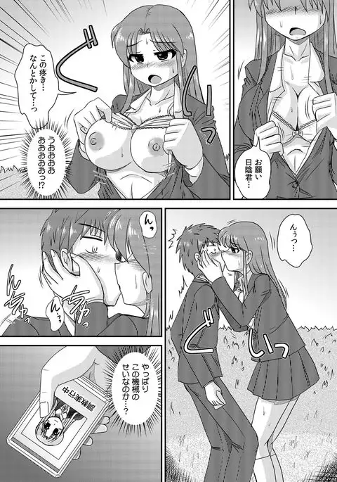 COMIC Kaupania Vol.42