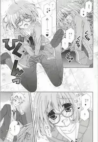 (C85) [Neko Kinryouku (NekoNeko)] Megane na Yuuutsu (Kyoukai no Kanata)