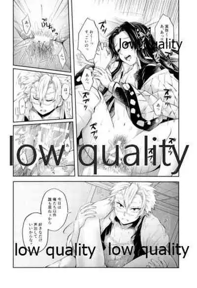 黄昏に染まるまで