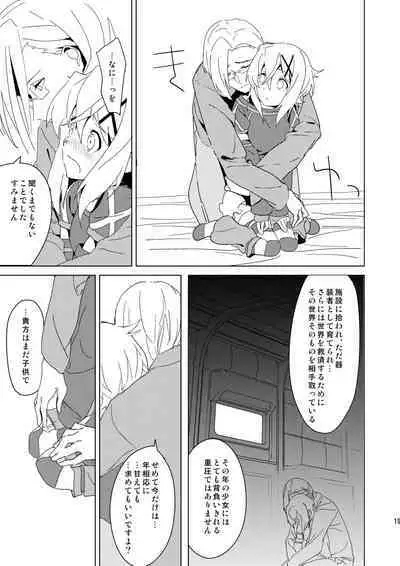 How to Tame Corgi 2 | Yasashii Koinu no Shitsukekata 2