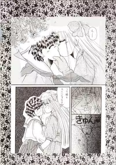 [P.P.P.P.C, TRAP (Matsuzaka Reia, Urano Mami)] Kangethu Hien Vol. 6 (Bishoujo Senshi Sailor Moon)