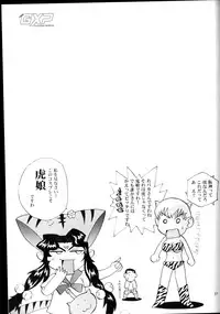 (CR34) [T2 UNIT (Franken N)] Yamada-ke no Onna ni Mukanai Shokugyou (Tenchi Muyou!)