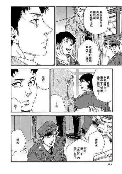 Boku ga Kimi o Korosu made | 直到将你杀死 Ch. 1-5