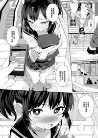 (C93) [micro page (Kuromotokun)] JC Chikan de Seikyouiku + Kaijou Gentei Omakebon [Chinese] [無邪気漢化組]