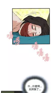 Take a Peek 偷窥 Ch.39~51 [Chinese]中文