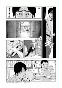 [Misaki Yukihiro] Netorare Chapter 1 [Chinese]