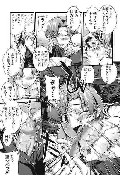 Onnakyoushi Inraku Premium