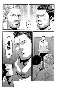 (C87) [Takeo Company (Sakura)] We Belong Together…? (Resident Evil) [Chinese] [黑夜汉化组]