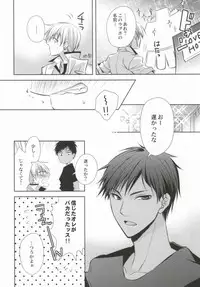 (C83) [mintgun (Fuki, Natsuki)] Aomine-kun no Kareshiryoku (Kuroko no Basuke)