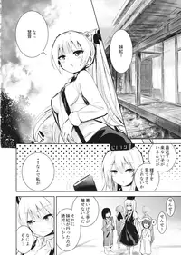 (Reitaisai 13) [Amamitu Hakushi (Amamitu Kousuke)] Mokou Onee-chan to Shota ga Ecchi Suru Hon (Touhou Project)