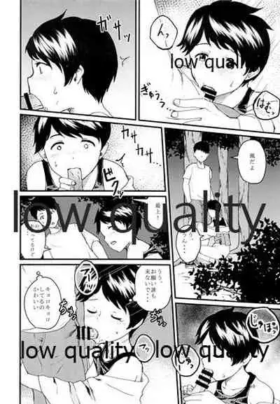 Yoru ni Nabarite