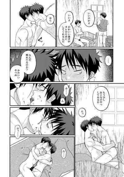 Saikyou no Kenshi ni Tensei Shita kedo Kyouminai kara Deshi to Yamaoku Futarigurashi