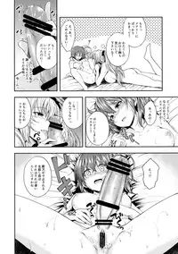 (C93) [Haisui no Jin (Naruko)] Master ni Haetemite Itadakimashita (Fate/Grand Order)