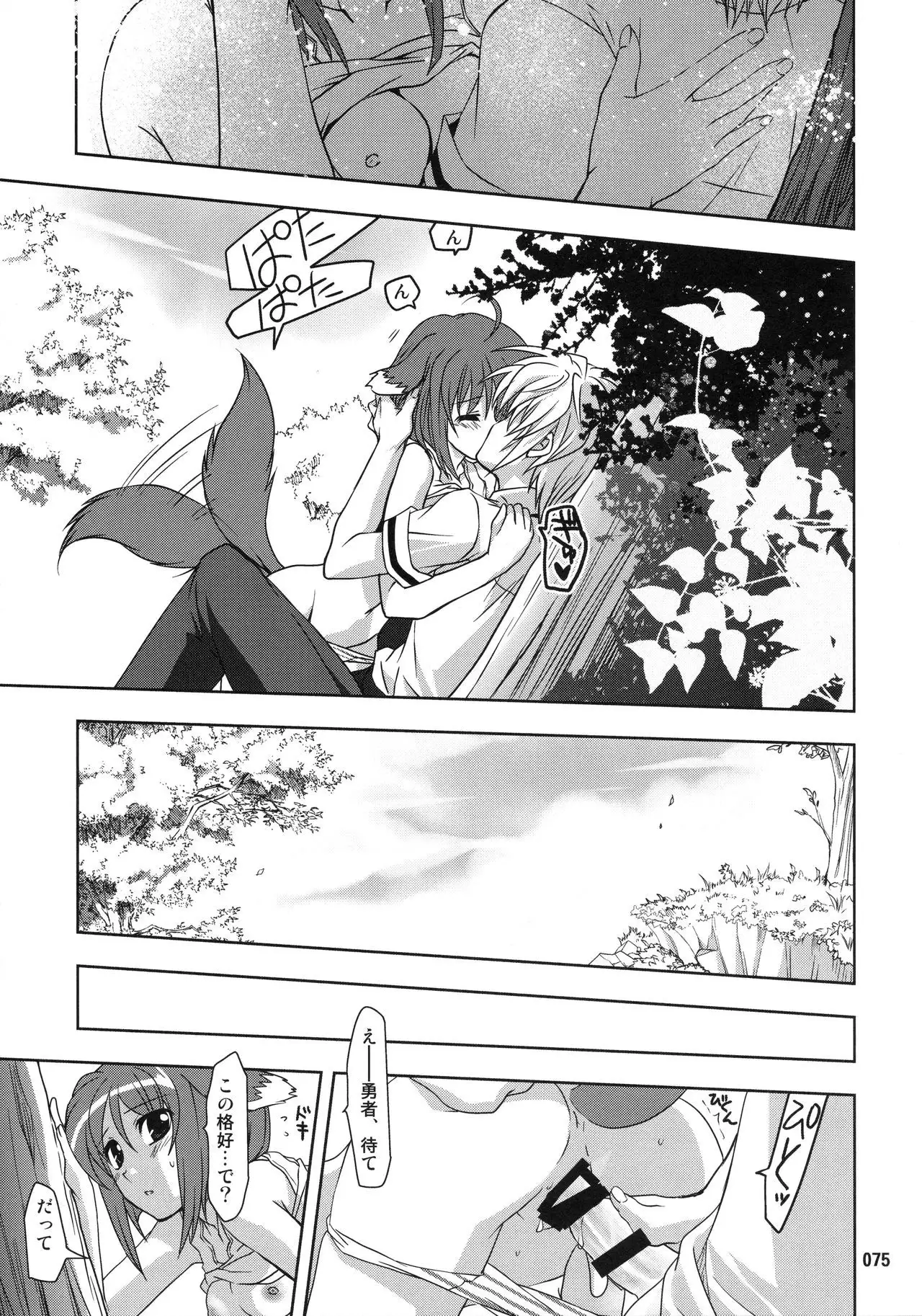 Wonderful Soushuuhen