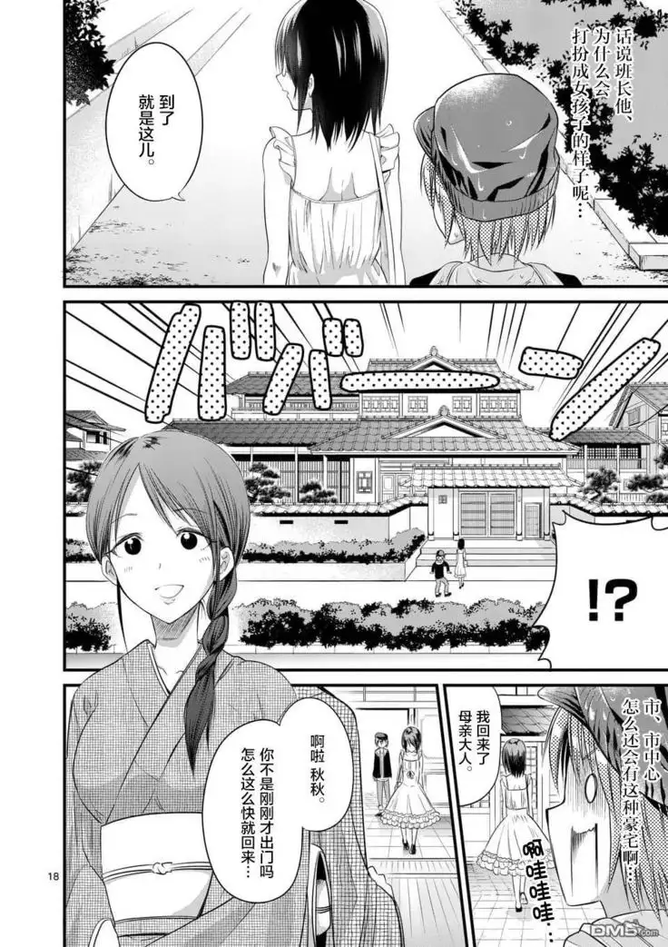 Tensei Pandemic 1-11