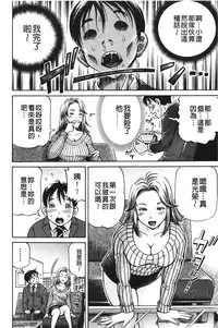 [Komine Tsubasa] pookori meikingu | 懷孕少女的製造者 [Chinese]