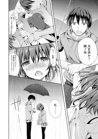 [Himeno Komomo] Watashi, Aidoru Mezashimasu! ~Momonoki Sakura no Baai~