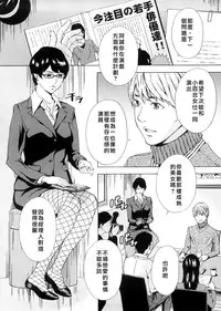 [Amano Ameno] H two [Chinese] [不良刊物の天地個人局部漢化]