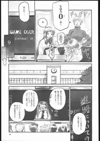 Noriko Sensei no Youkina Yuuutsu (Command+Z)