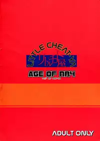 [LITTLE CHEAT-YA (Onda Takeshi)] AGE OF NR4 (King of Fighters, Street Fighter)