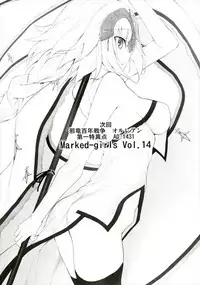 (SC2017 Winter) [Marked-two (Suga Hideo)] Marked-girls Vol.13 (Fate/Grand Order) [Chinese] [廢欲加速漢化]
