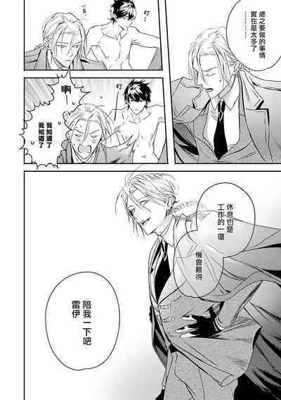 World's End Blue Bird | 末世青鸟 Ch. 4-9