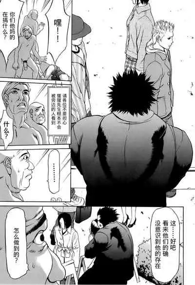 [Psycho] Aki (Kyokugen Gangu) 4 King Club 隐形轮奸爱豆 [Chinese] [高端※心海汉化组]