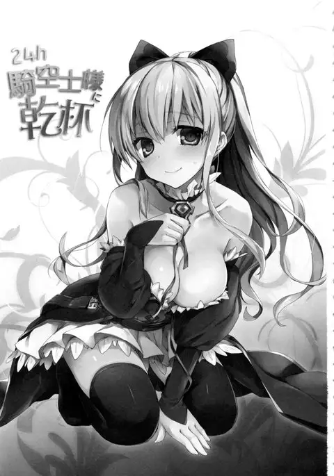 24h Kikuushi-sama ni Kanpai