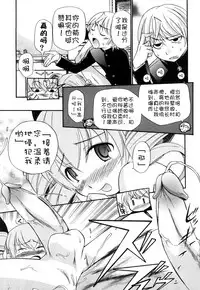 [Kamirenjaku Sanpei] Anal Angel [Chinese] [不冠名汉化] [第0-6话重制+后记]