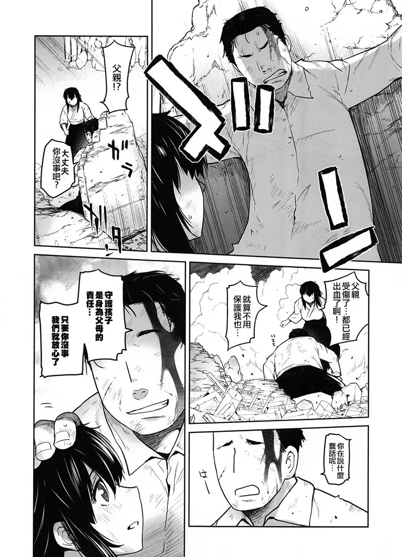 Kashima ga Kuchiku no Ko ni Seiyoku no Soudan o Uketa Hanashi