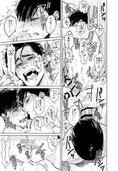 [NT_ATK (Denzo)] Himitsu no Kusuri (Osomatsu-San)