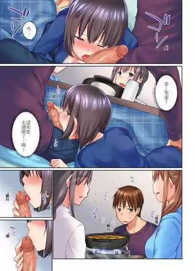 [Kaiduka] Jitsu wa Ima Haittemasu.... Ofuro de Onii-chan no Katai Are ga... | 在洗澡時哥哥的那個…堅挺的東西正在我的裡面… Ch. 1-29 [Chinese]