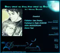 Boku dake no Kimi, Kimi dake no Boku | I belong to you, You belong to me