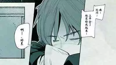 [Hiragana De, Bero Kisu] Ore no… Shojo o Ubatta no wa Omae ka! [Chinese] [境界z个人汉化]