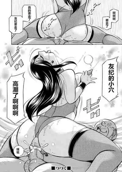 [Chuuka Naruto] Bijin Shachou Yuki ~Mitsuyaku no Nikusettai~ Ch. 1-10 [Chinese] [村长个人汉化]