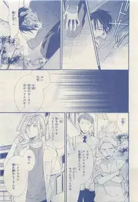 MAGAZINE BE×BOY 2015-04