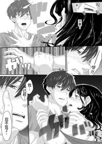 [Qunami Himehiko, Akahige] Gifu no Nurunuru Massage ~Musume no Kori o Asa kara Kurikuri~ | 義父的濕答答按摩～一早幫忙女兒放鬆肌肉～ Ch. 5 [Chinese]