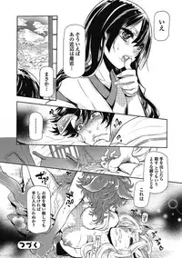 [Hattori Mitsuka] 2LDK Kitsune Tsuki [Digital]