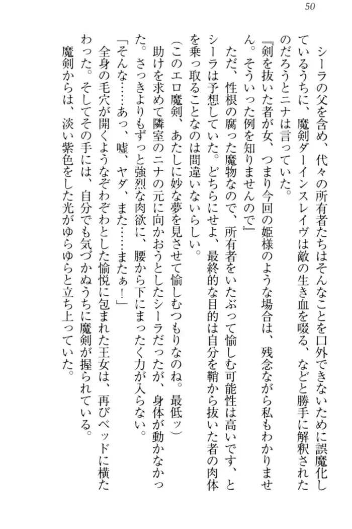 Maken no Hime wa Eroero desu