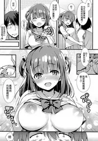 (C96) [Mugenkidou A (Tomose Shunsaku)] Boku o Dame ni Suru Miyu-chan [Chinese] [空気系☆漢化]