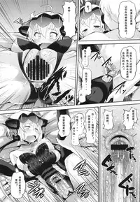 (C82) [AMP (Norakuro Nero)] Chris-chan o Damashite Nikutai Kaihatsu (Senki Zesshou Symphogear) [Chinese] [假良假影个人汉化]