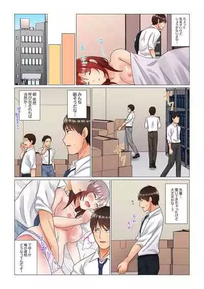 [Nanakusa Amane] Inemuri-chou no Onna Joushi ni Kossori Sounyuu ( ※ Netafuri Shinagara Ittemashita) 1-10