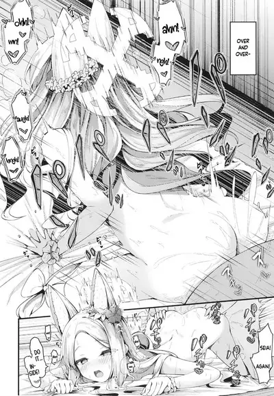 Seia ni Hitorijime Sareru Natsu | A Summer In Which Seia Has Me All For Herself