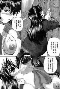 Doki! Special 2008-03