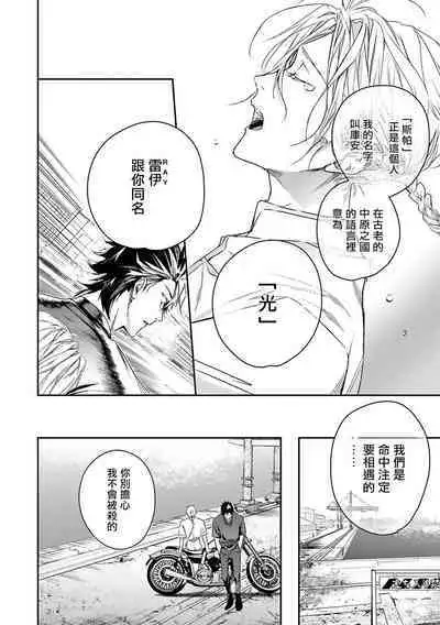 [Seina Anji] World's End Blue Bird | 末世青鸟 Ch. 4-10 + 特典 + 11-13 [Chinese] [Digital]